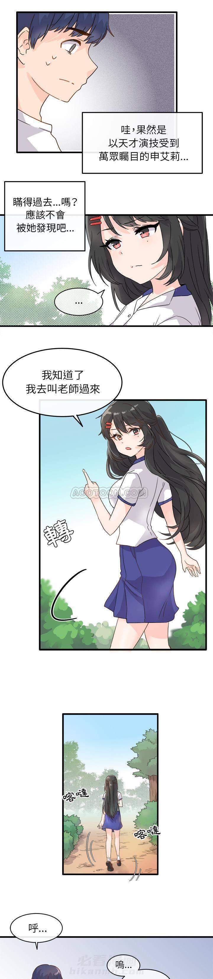 第2话 爱我还是她？11