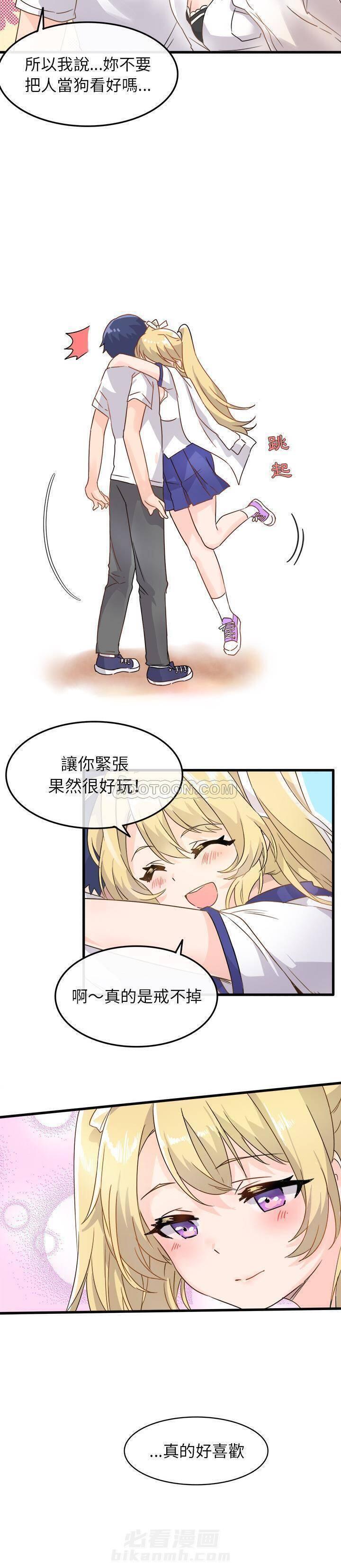 第2话 爱我还是她？13