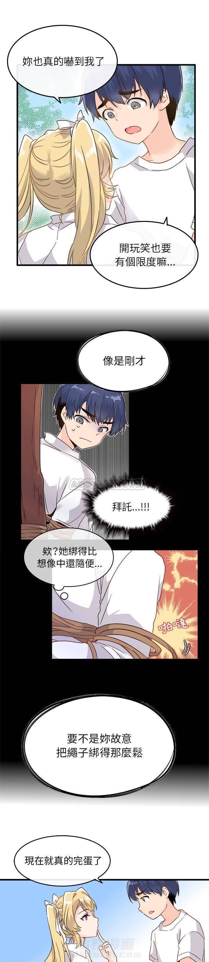 第2话 爱我还是她？14