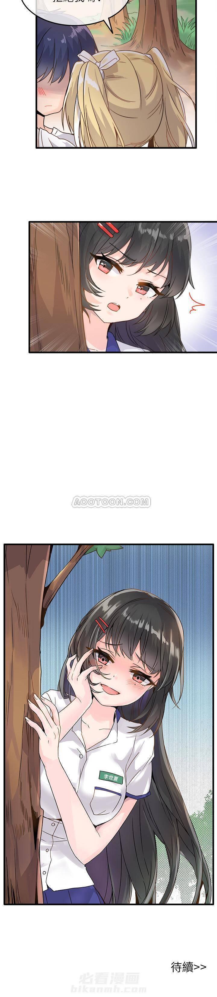 第2话 爱我还是她？20