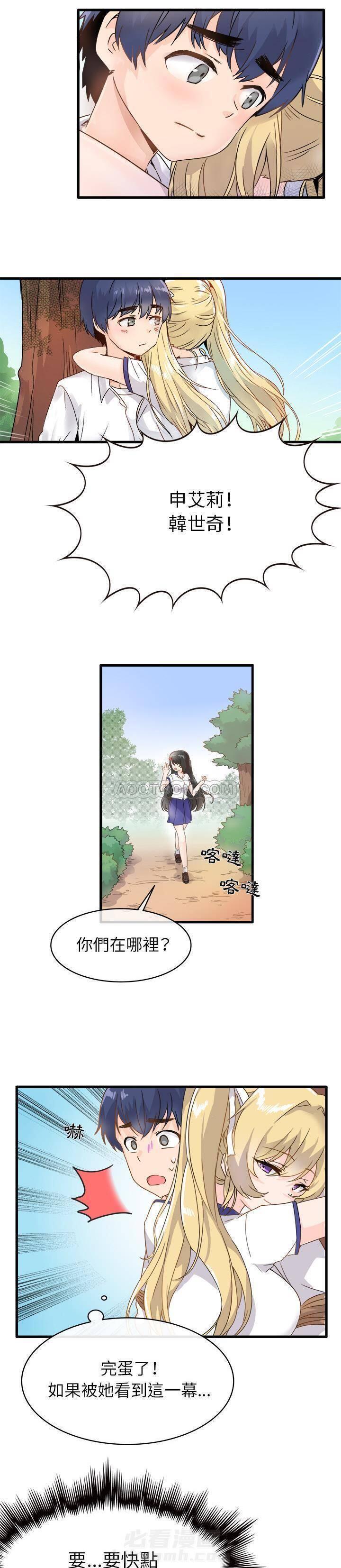 第2话 爱我还是她？4