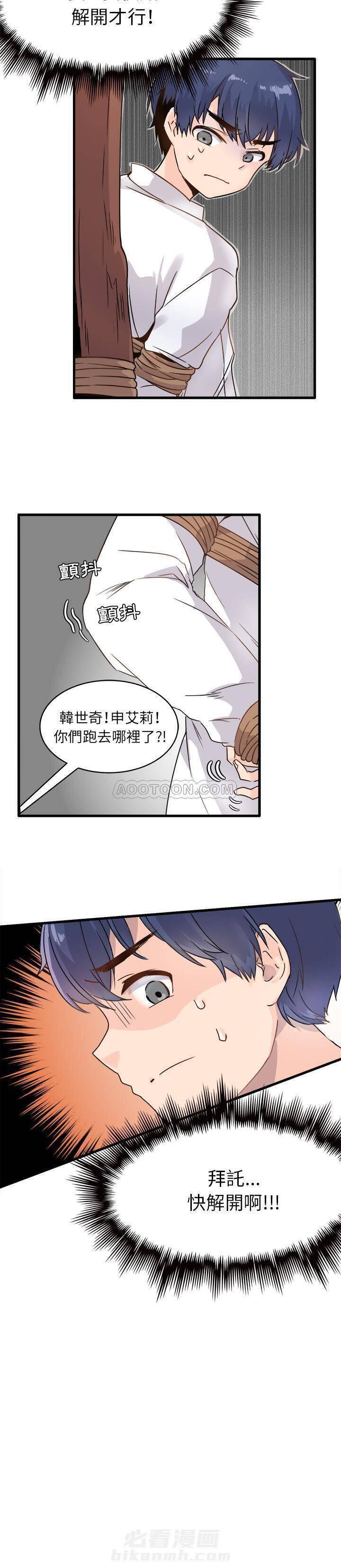 第2话 爱我还是她？5