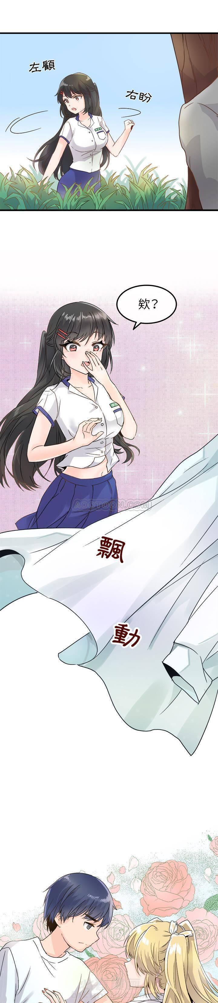 第2话 爱我还是她？6