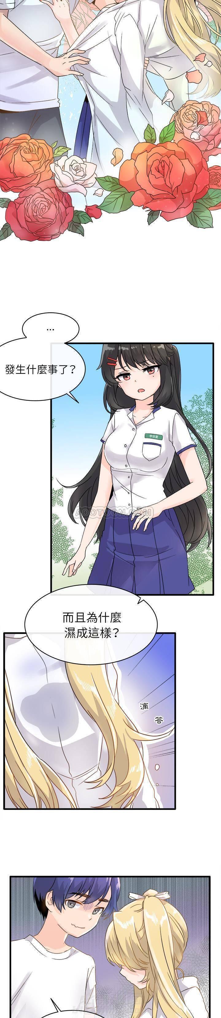 第2话 爱我还是她？7