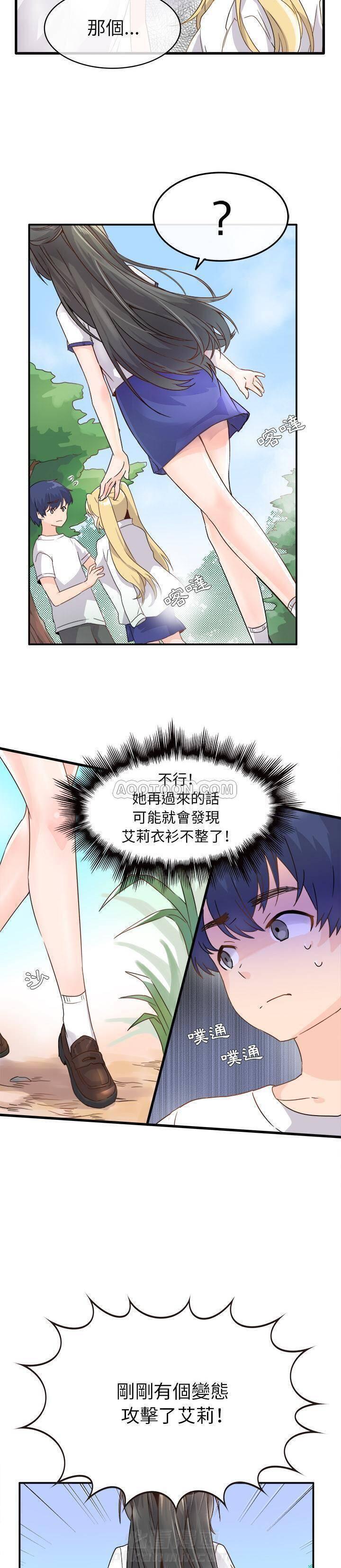 第2话 爱我还是她？8
