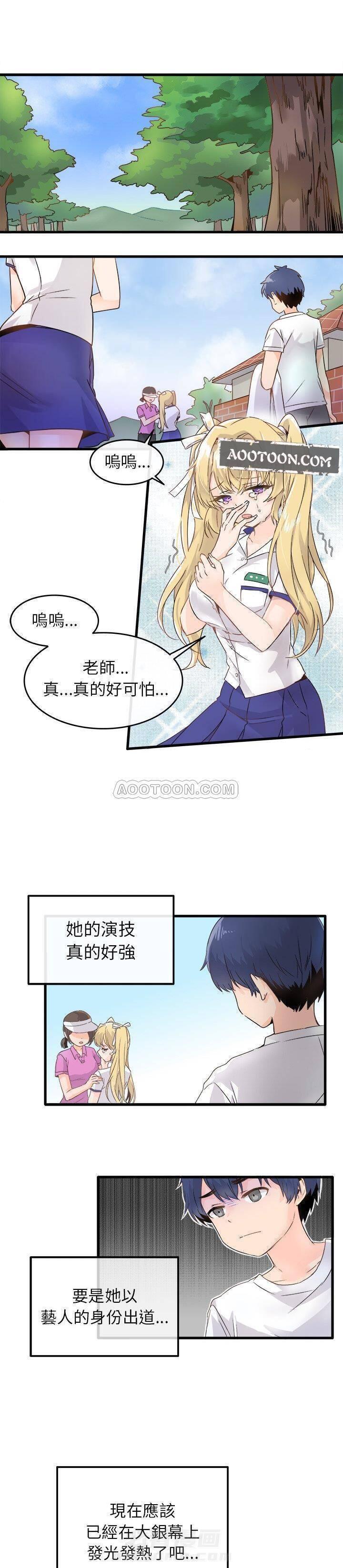 第3话 爱我还是她？0