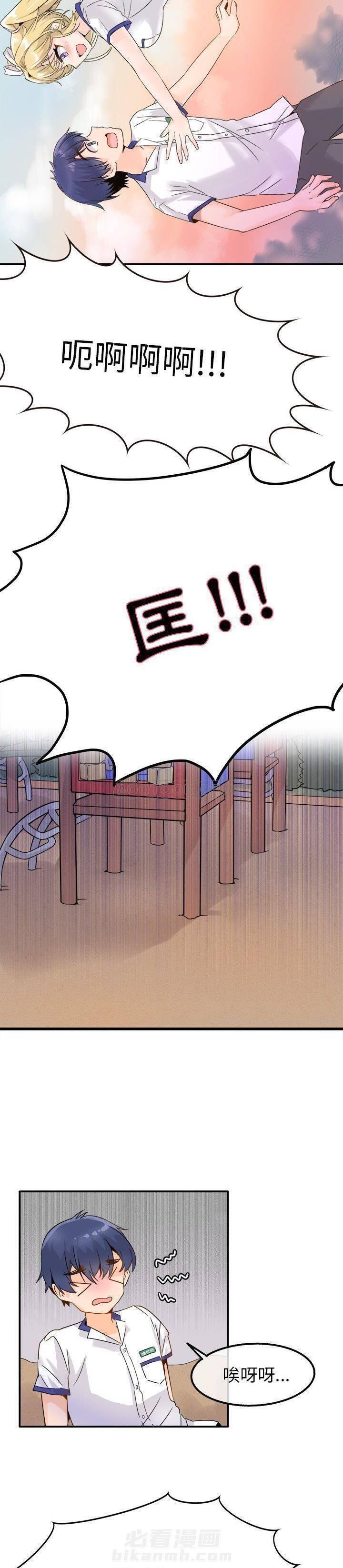 第3话 爱我还是她？13