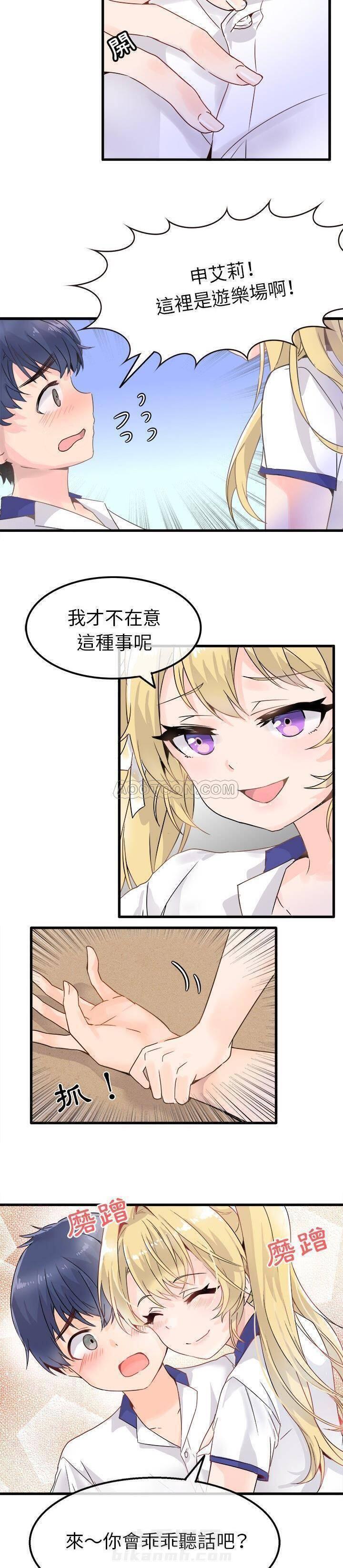 第3话 爱我还是她？15