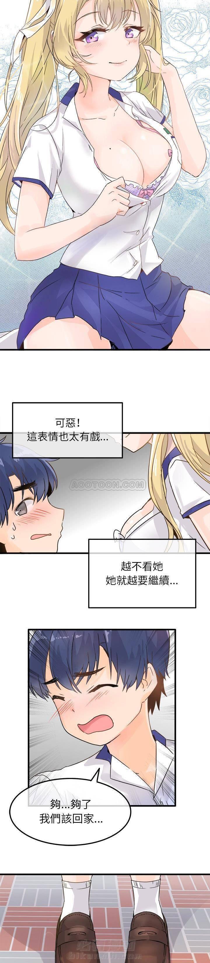 第3话 爱我还是她？18