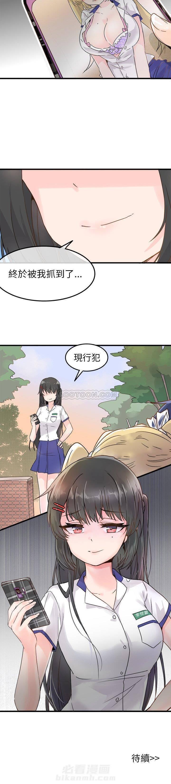 第3话 爱我还是她？20