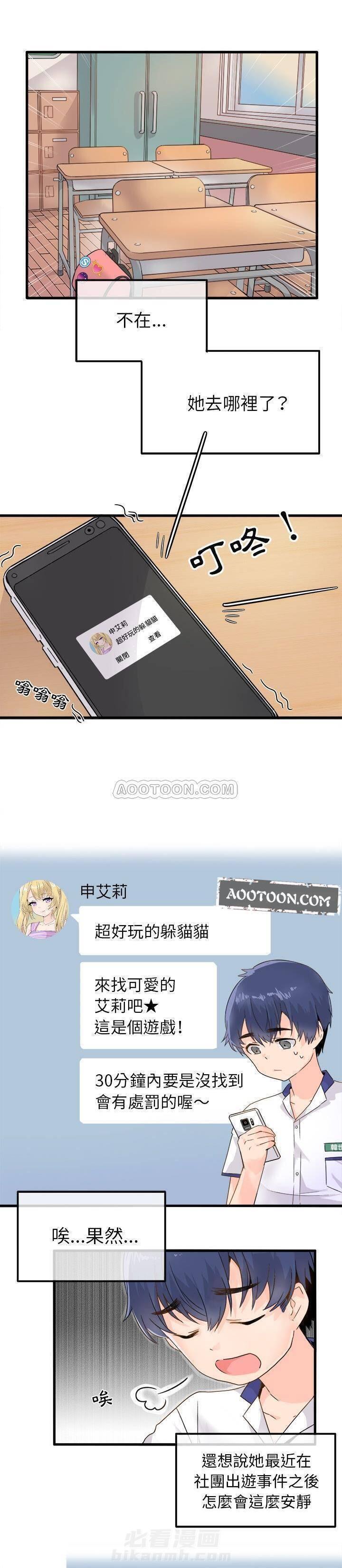 第3话 爱我还是她？3