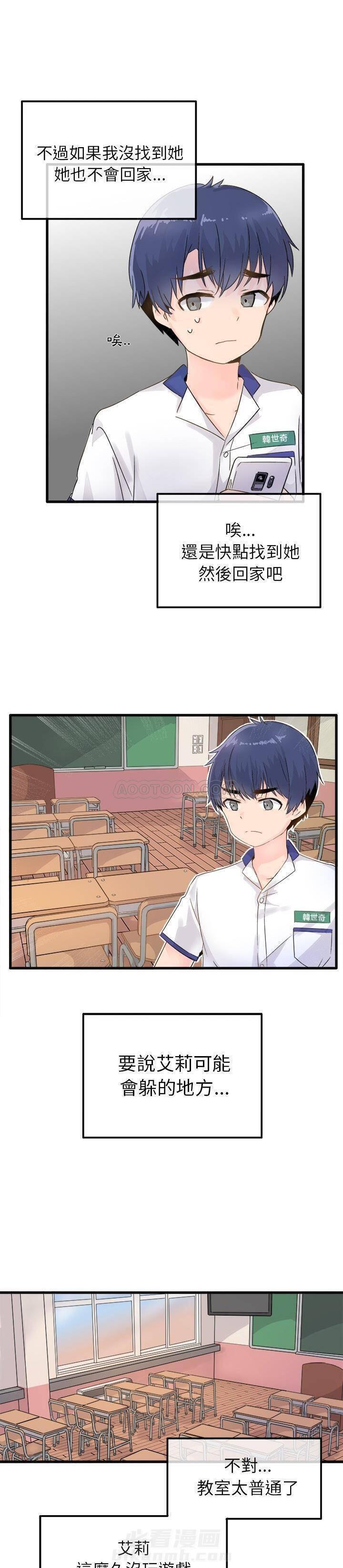 第3话 爱我还是她？5