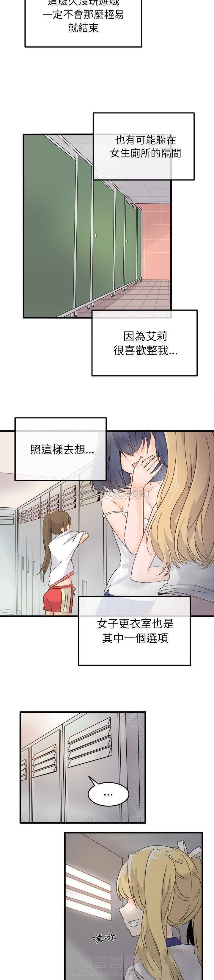 第3话 爱我还是她？6