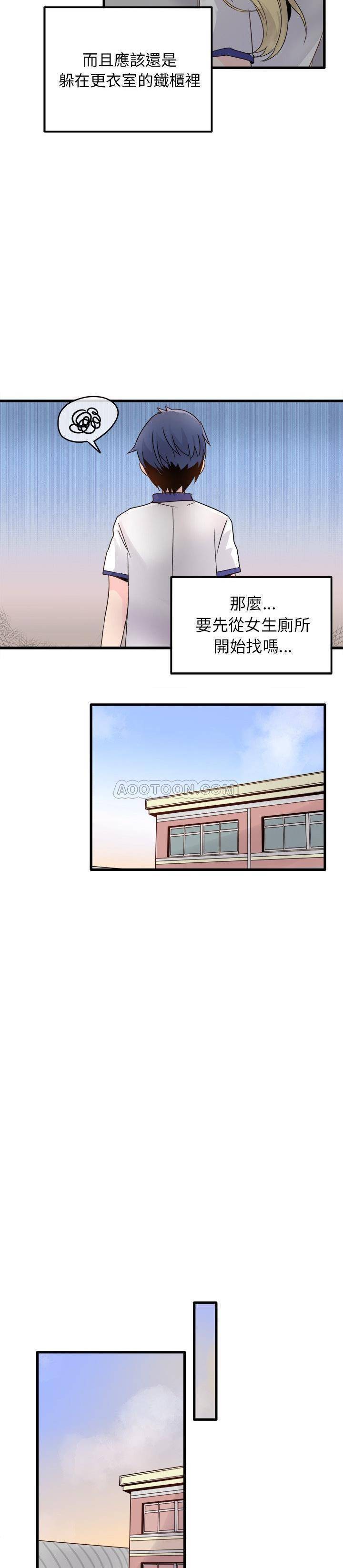 第3话 爱我还是她？7
