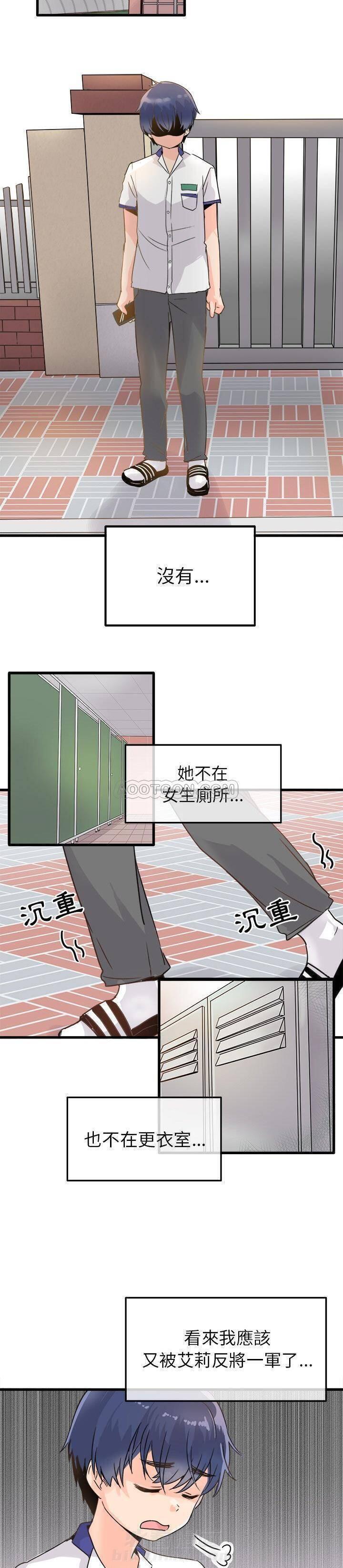 第3话 爱我还是她？8