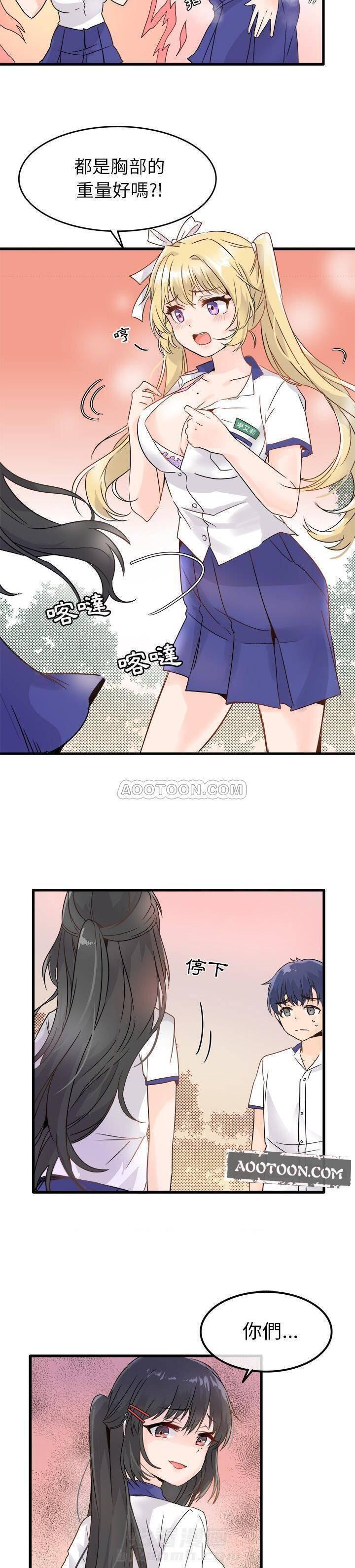 第4话 爱我还是她？10