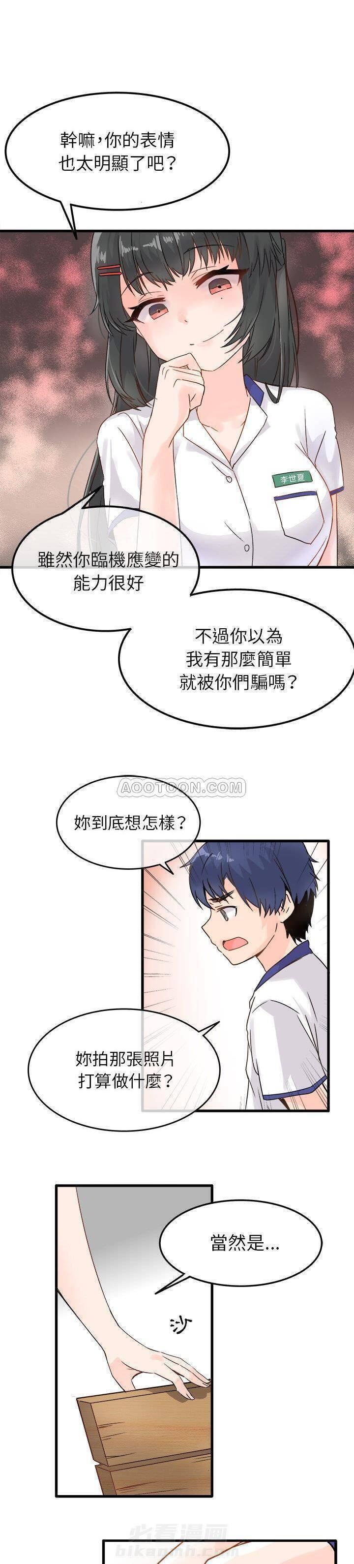 第4话 爱我还是她？12