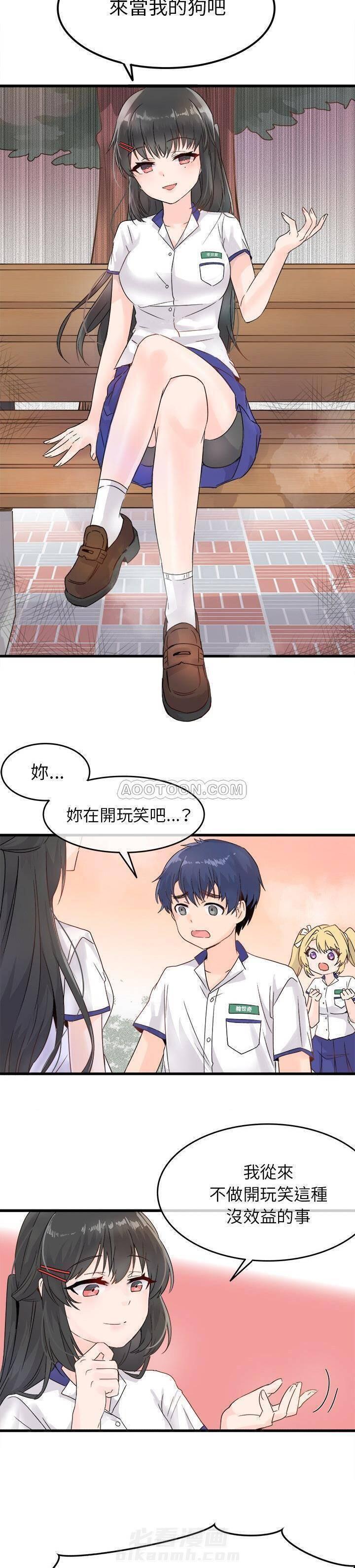 第4话 爱我还是她？15