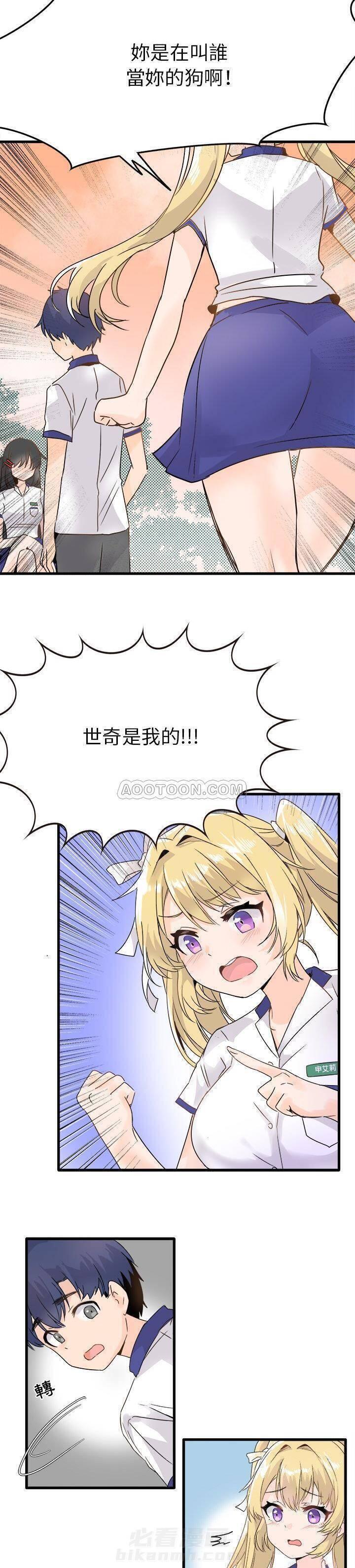 第4话 爱我还是她？16