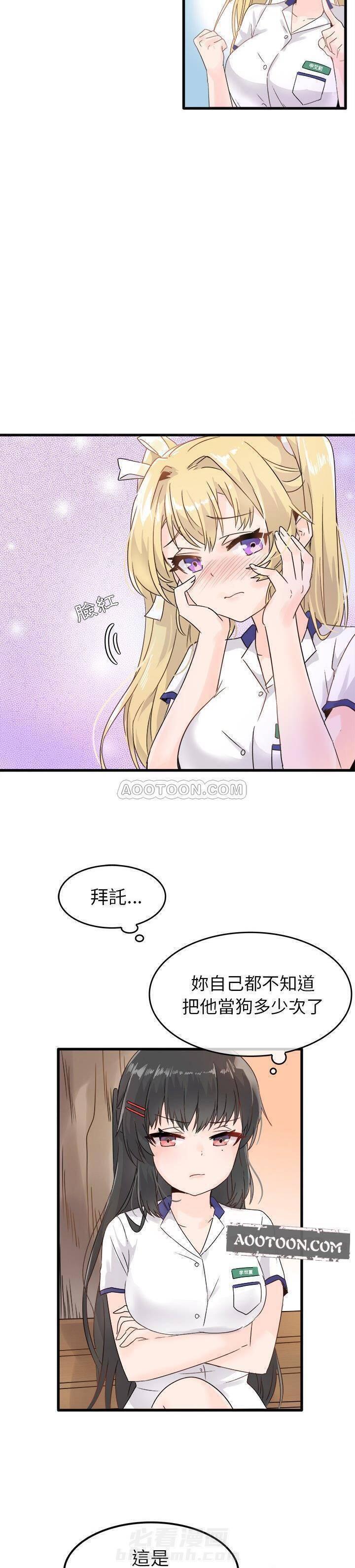 第4话 爱我还是她？17
