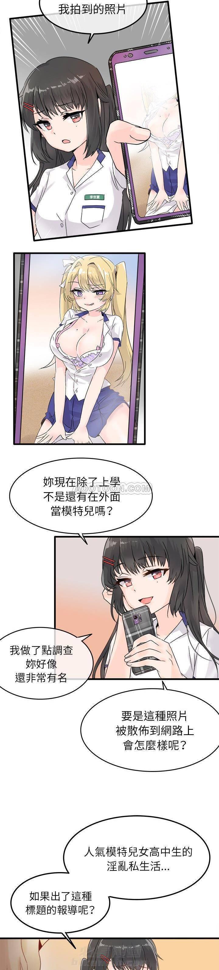 第4话 爱我还是她？18