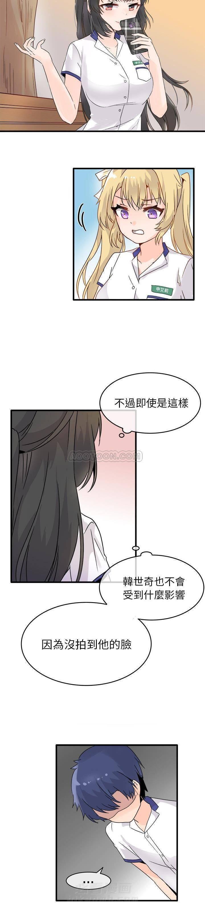 第4话 爱我还是她？19