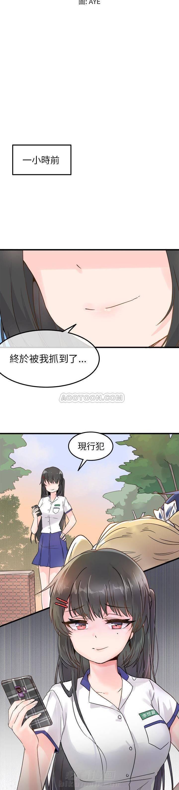 第4话 爱我还是她？2