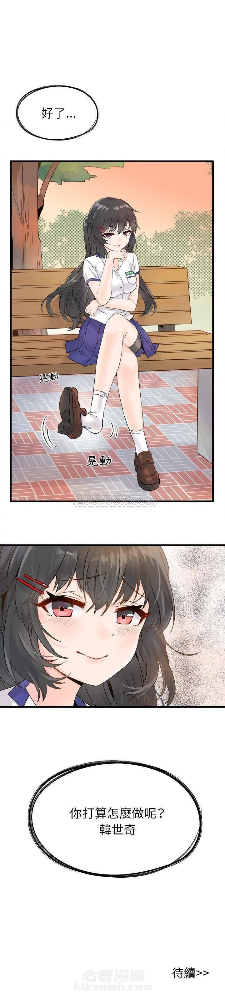 第4话 爱我还是她？20