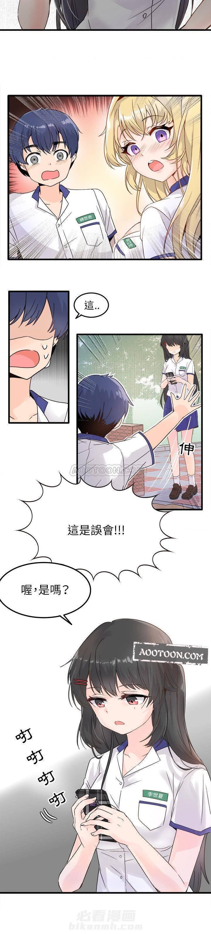 第4话 爱我还是她？3
