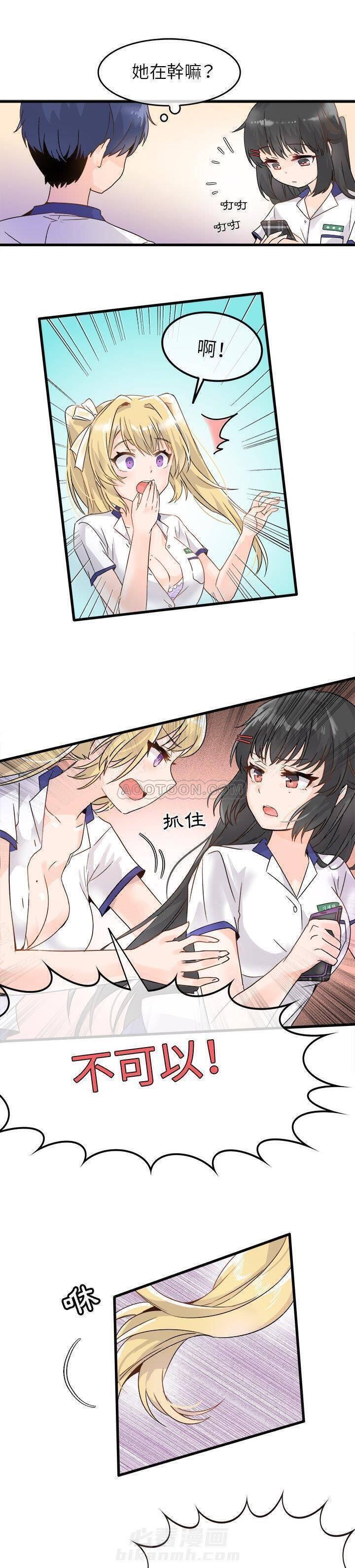 第4话 爱我还是她？4