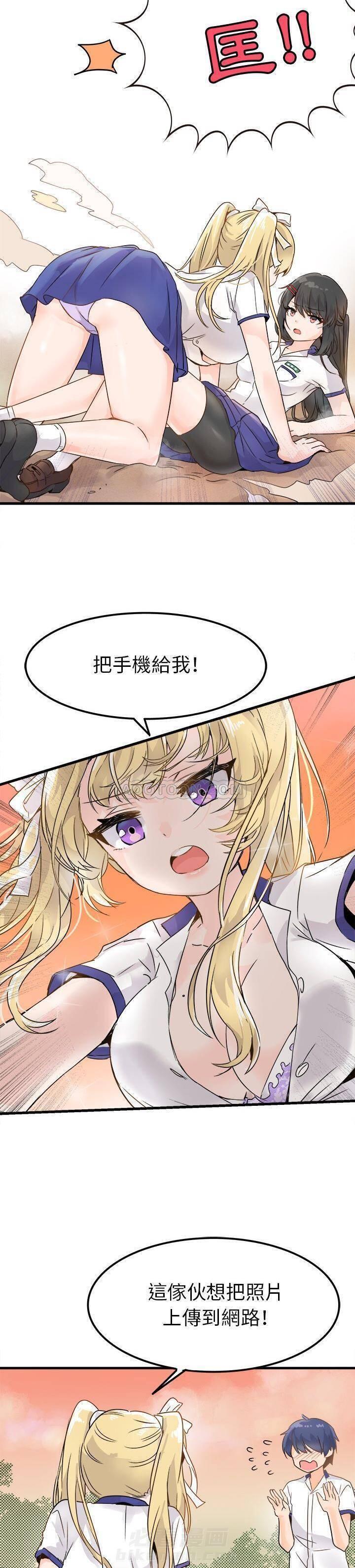 第4话 爱我还是她？5
