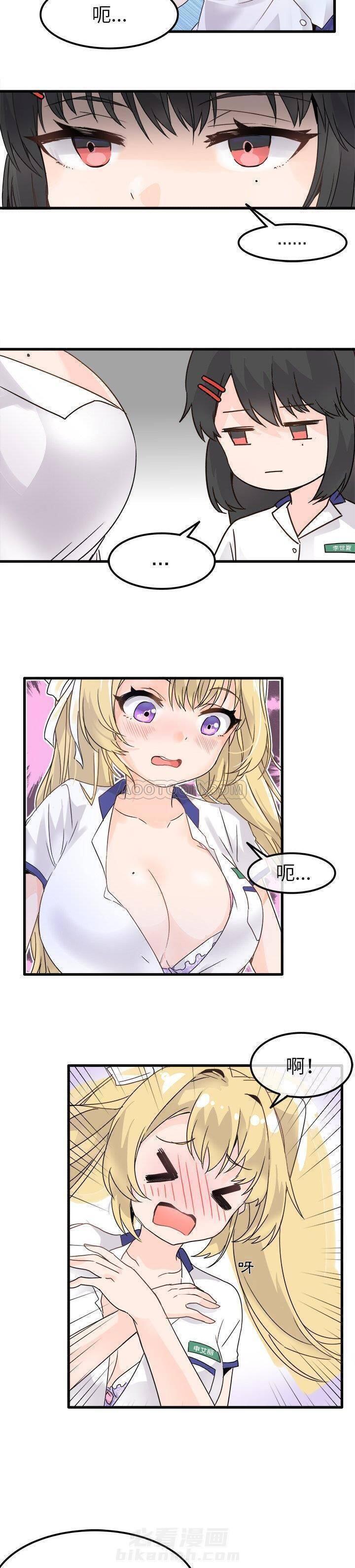 第4话 爱我还是她？8