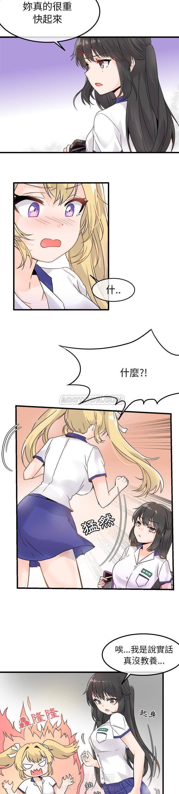 第4话 爱我还是她？9