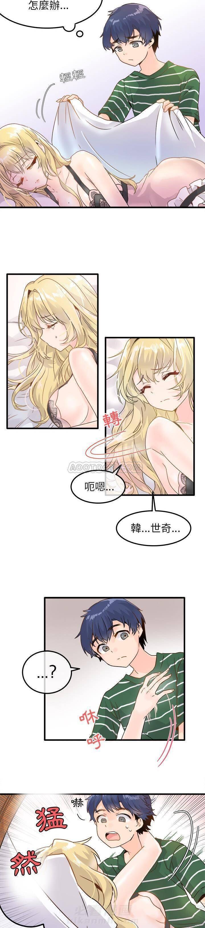 第5话 爱我还是她？11