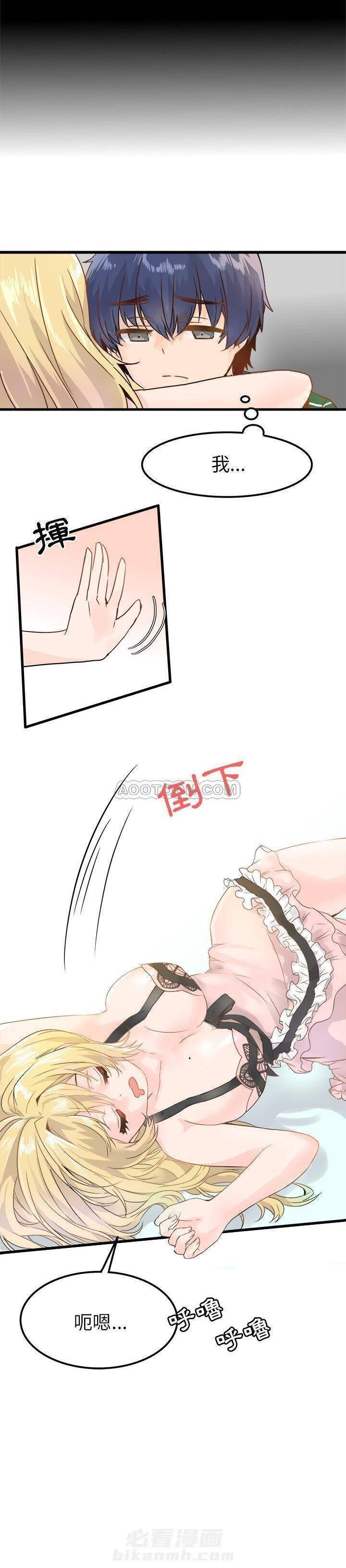 第5话 爱我还是她？14