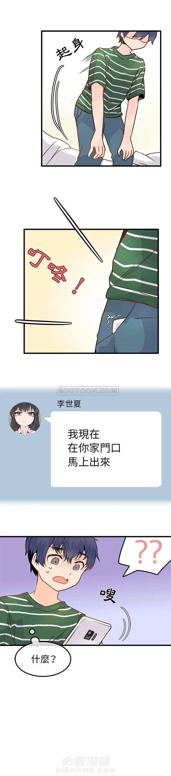 第5话 爱我还是她？15