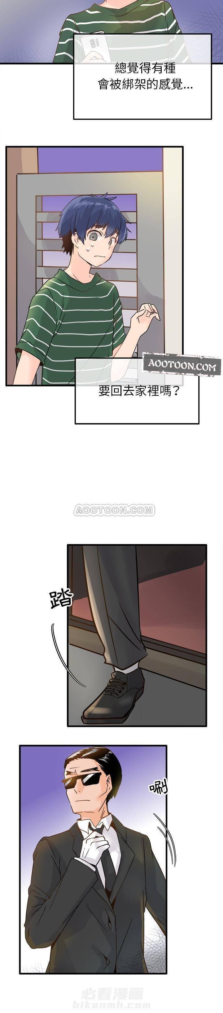第5话 爱我还是她？16
