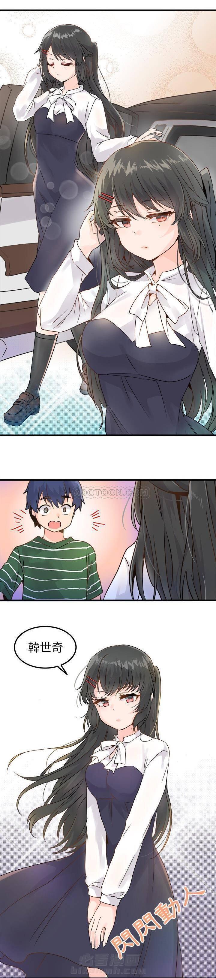 第5话 爱我还是她？18