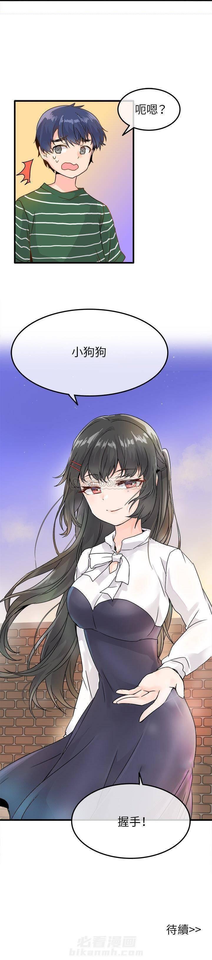 第5话 爱我还是她？19