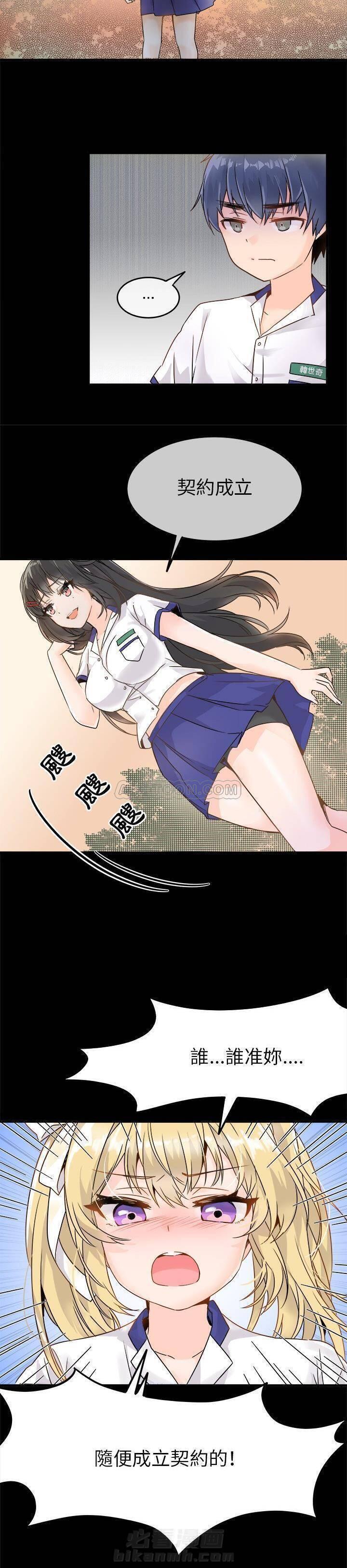 第5话 爱我还是她？3