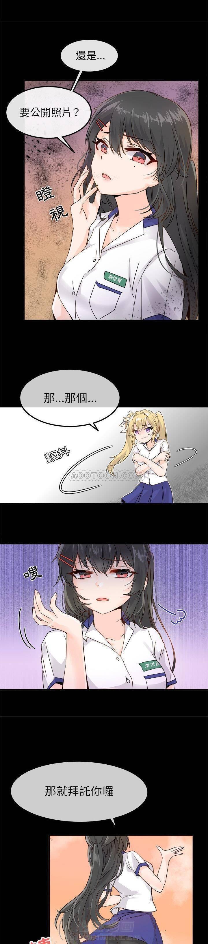 第5话 爱我还是她？4