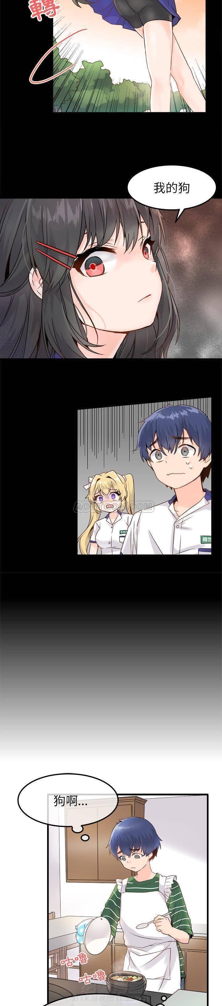 第5话 爱我还是她？5