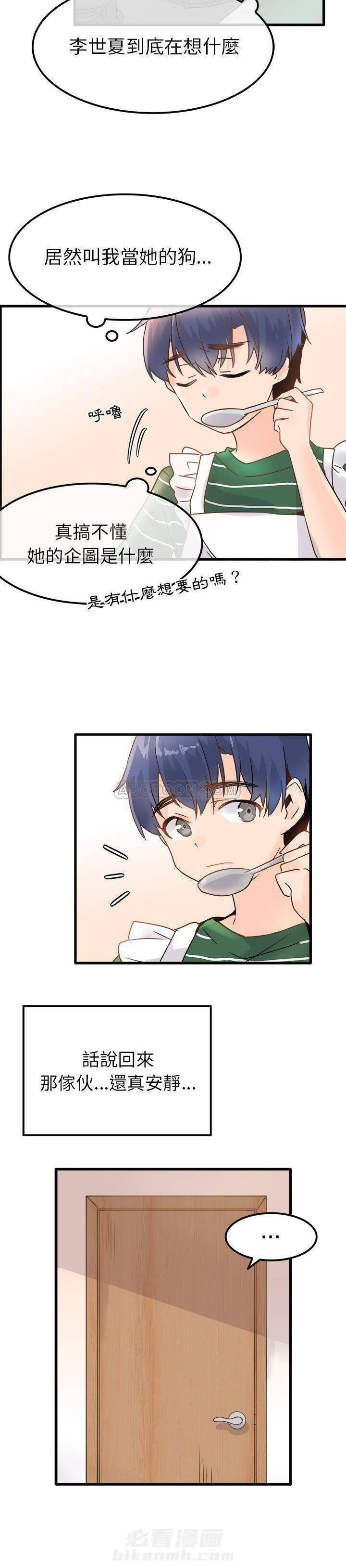 第5话 爱我还是她？6