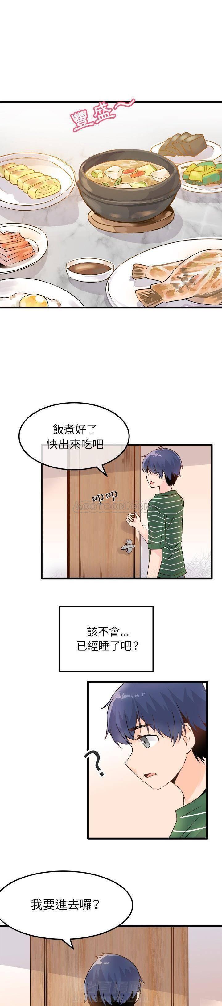 第5话 爱我还是她？7
