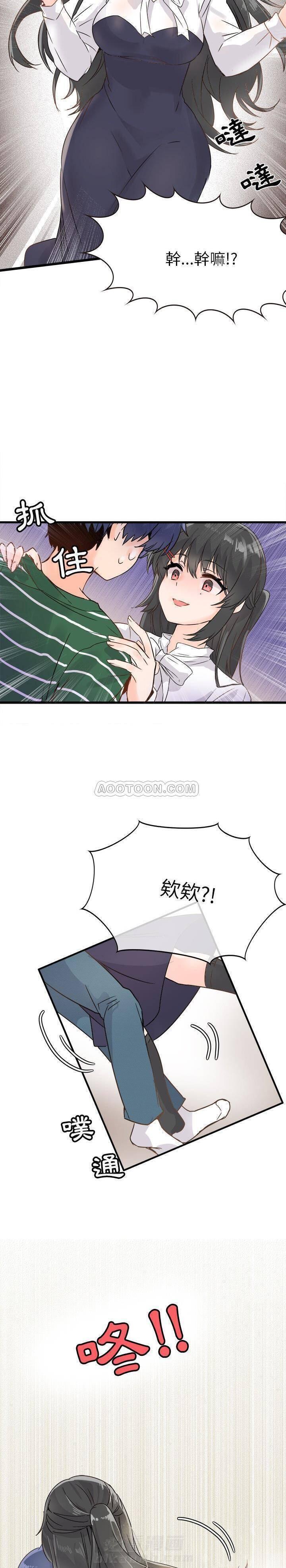 第6话 爱我还是她？10