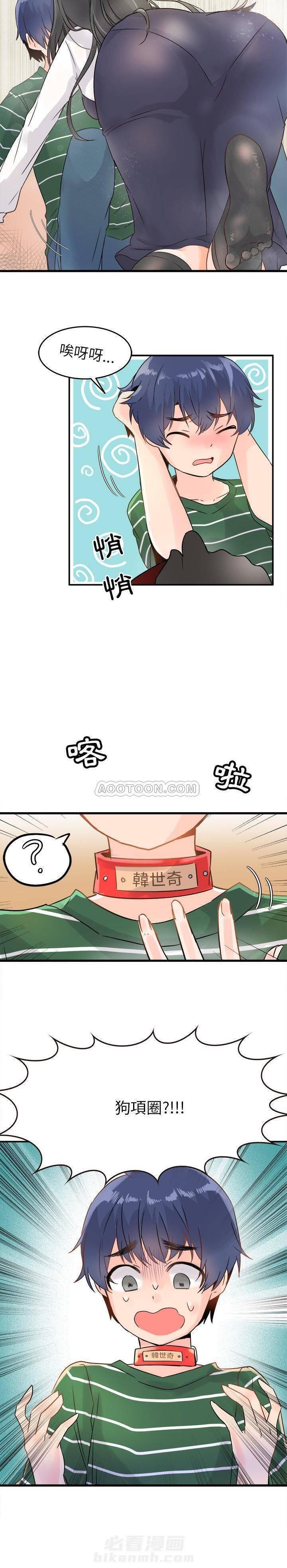 第6话 爱我还是她？11