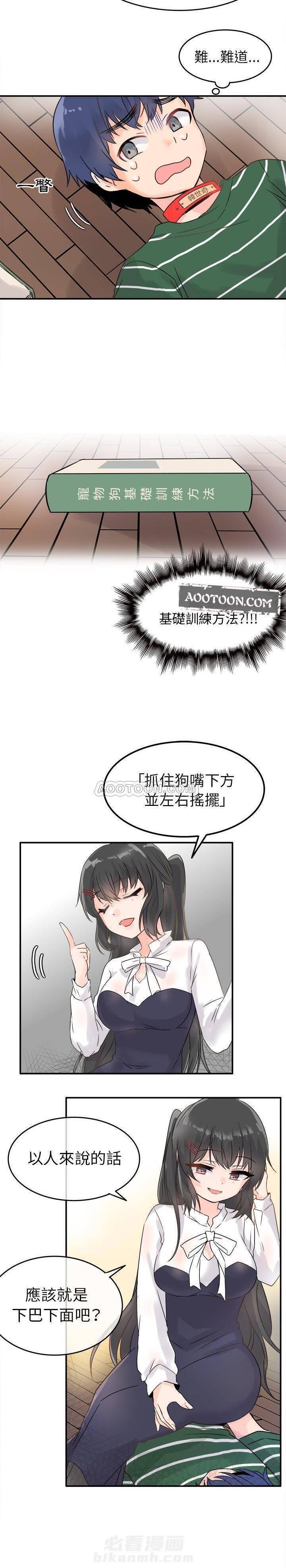 第6话 爱我还是她？14