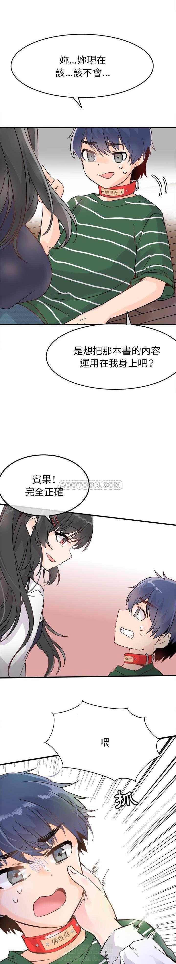 第6话 爱我还是她？15