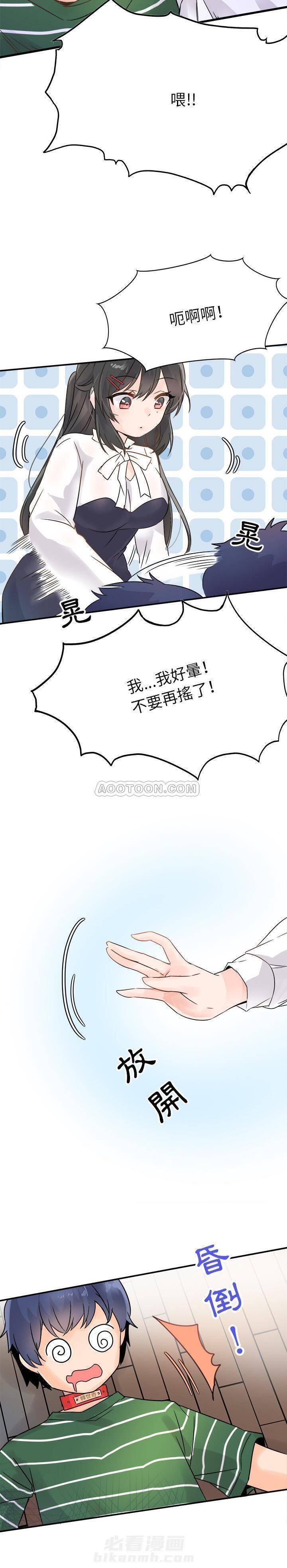 第6话 爱我还是她？16