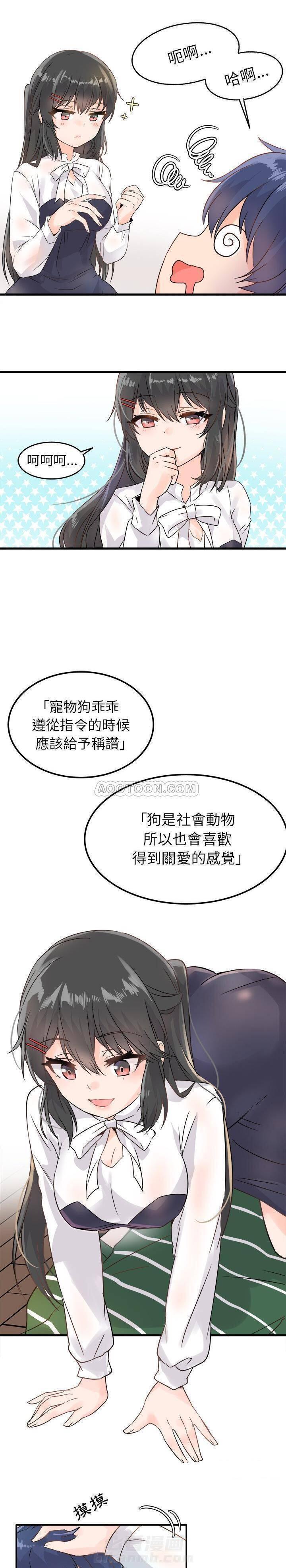 第6话 爱我还是她？17